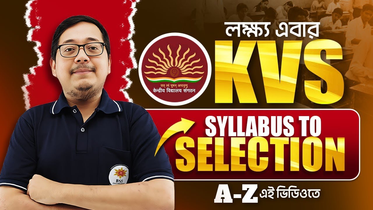 KVS NVS Vacancy 2025 ! শূন্যপদ কত ? যোগ্যতা কি ? KVS NVS Notification Out ! আলোচনায় অমিত স্যার