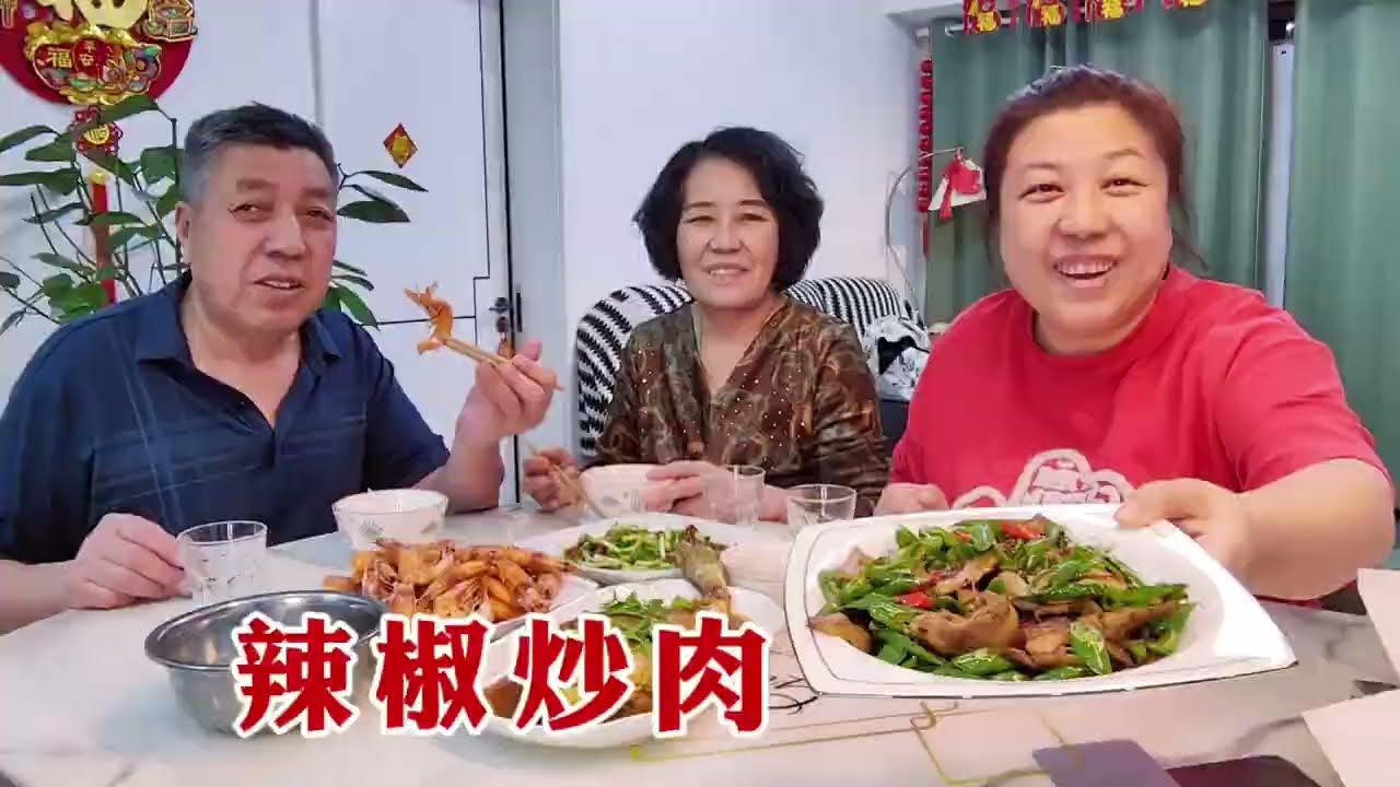 【160斤大龄女】胖妞做辣椒炒肉，娘俩吃的香，老爸喝酒喜提再来一瓶，老高兴了