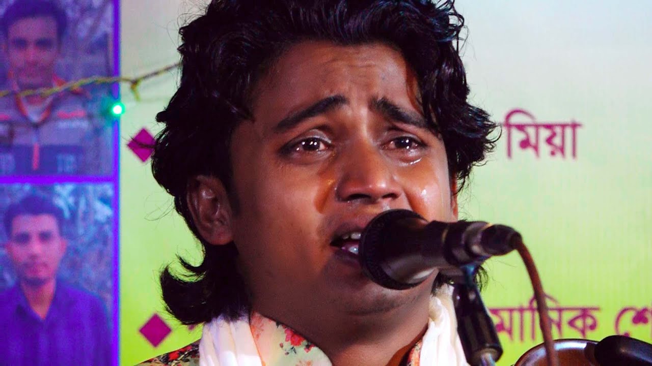 এই গান শুনে যদি পাপ হয় দায় ভার আমি নিব নয়ন শেখ