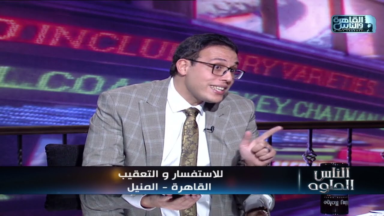الناس الحلوة | اعراض التليف الرئوي واسبابه وطرق العلاج مع دكتور أحمد عامر
