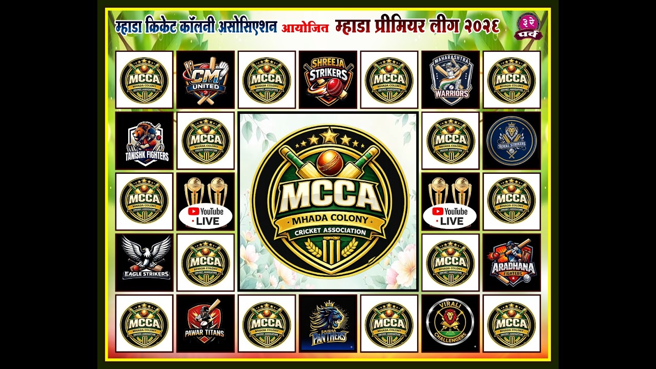 म्हाडा क्रिकेट कॉलनी असोसिएशन आयोजित म्हाडा प्रीमियर लीग - २०२६ (पर्व ३ रे) #final_day