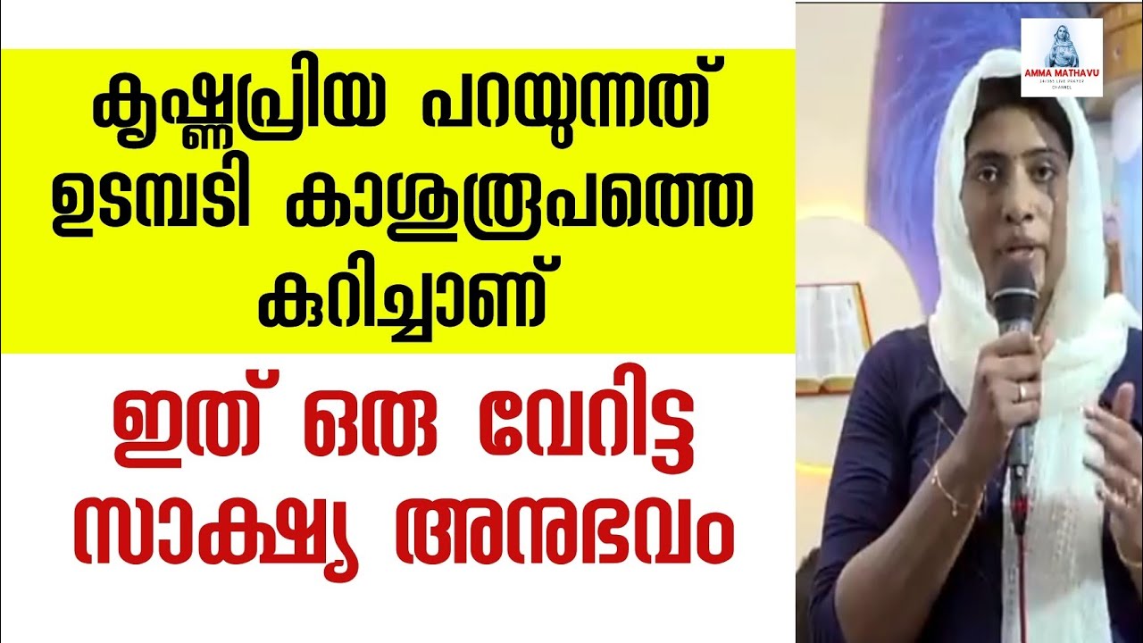 നിയോഗങ്ങൾ ഓരോന്നായി നടക്കാൻ ഇതുപോലെ ചെയ്തു നോക്കൂ! Jesus | mother merry | miraculous testimony
