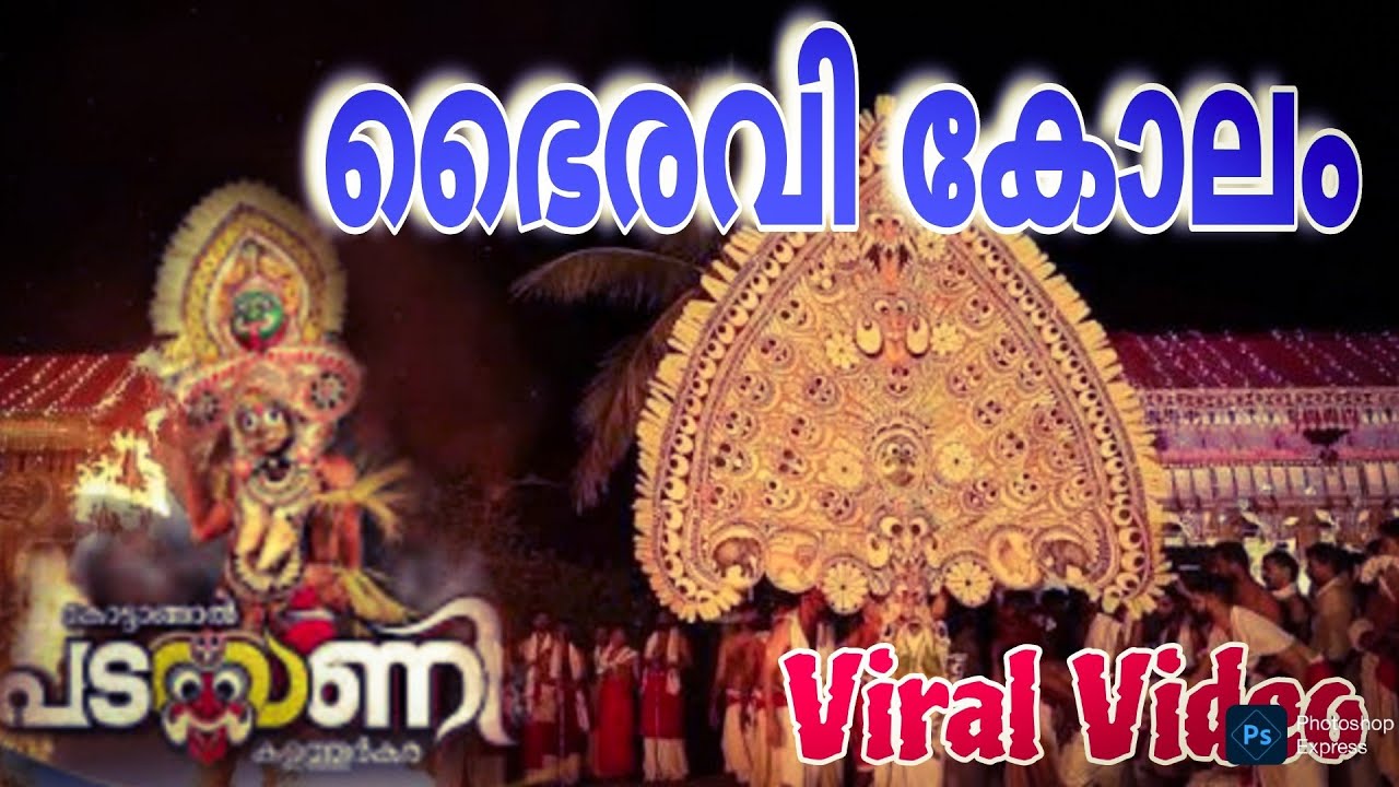 കോട്ടാങ്ങൽ പടയണി ഭൈരവി കോലം kerala Village traditional temple Festival 