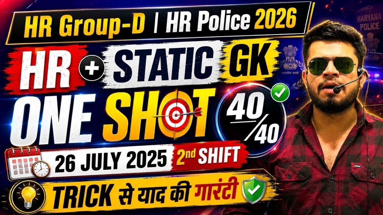 HR CET Group-d & Police 2026 Haryana+india gk one shot | cet group c 27 July 2025 previous question
