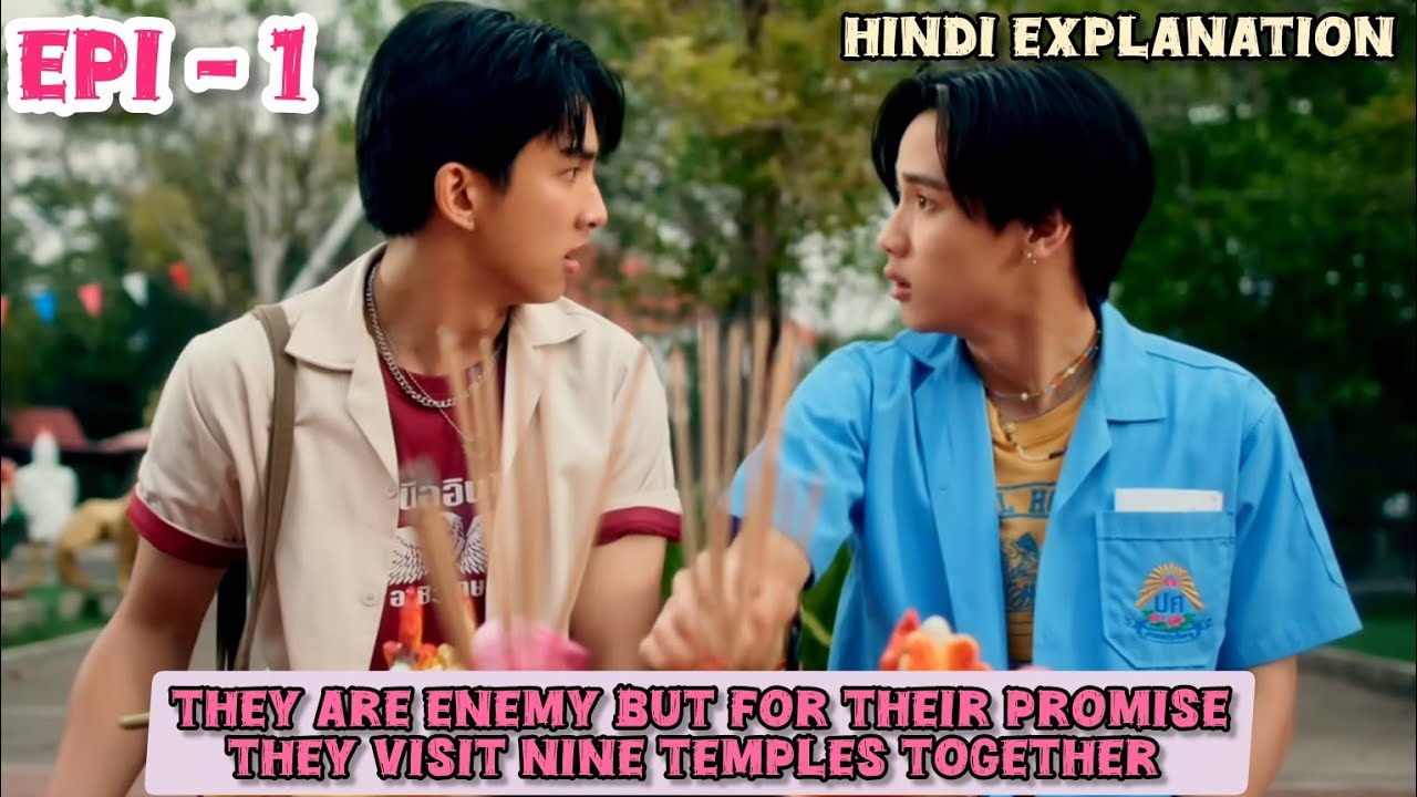 Love me if you swear hindi explanation #blserieshindiexplanation #blseries #thaibldrama 