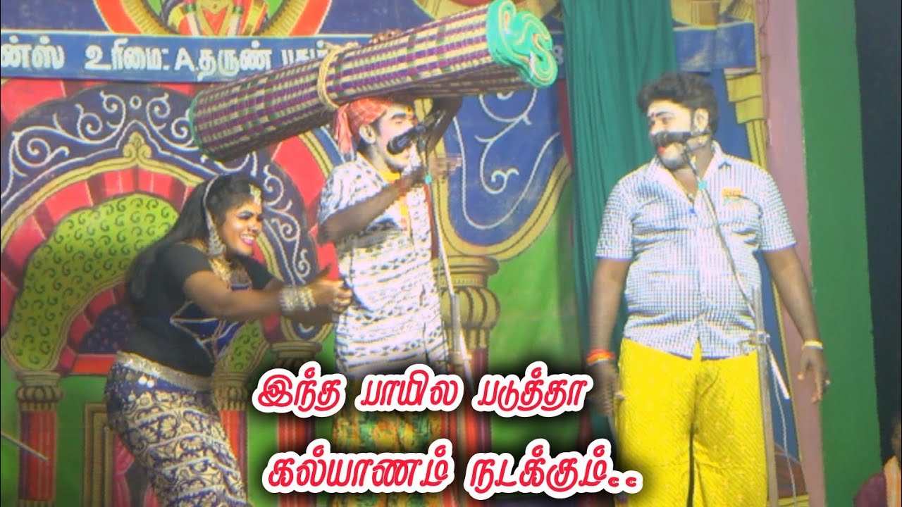 பாய் வாங்குறீங்களா விலை குறைவா தரேன் | மருதமணி - ஜெயப்பிரியா கண்டுப்பட்டி நாடகம்