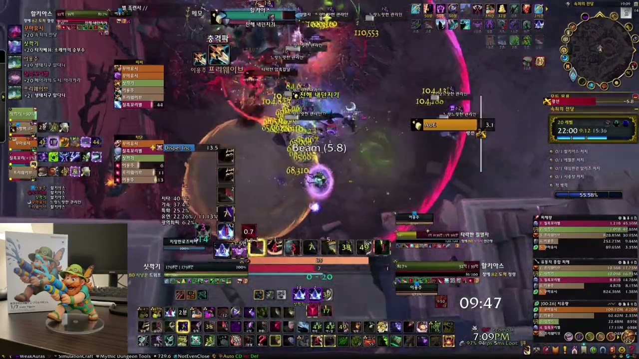 [어순 야냥 쐐기, 내부전쟁 시즌3] 속죄의 전당 20단 [M+ BM hunter, WOW : TWW S3, Halls of Atonement 20+]