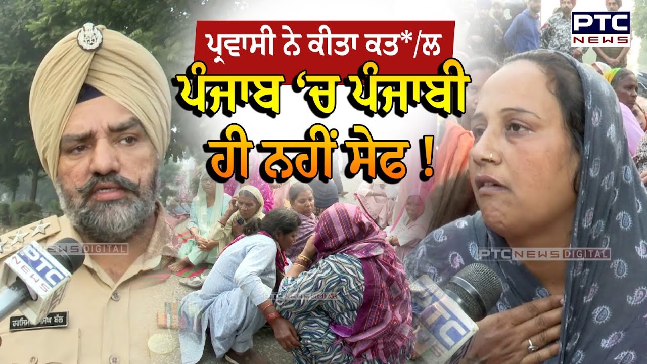 Mohali News : ਸੜਕ ‘ਤੇ ਭੁੱਬਾਂ ਮਾਰ ਕੇ ਰੋ ਰਹੀ ਮਾਂ, ਮੁੰਡਾ ਮਾਰ ਕੇ ਫਰਾਰ ਹੋਏ ਪਰਵਾਸੀ, ਇਨਸਾਫ ਕਦੋਂ ?