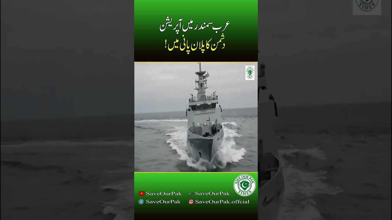 EPIC FAIL | Operation in Arabian Sea DESTROYS Enemy Master Plan