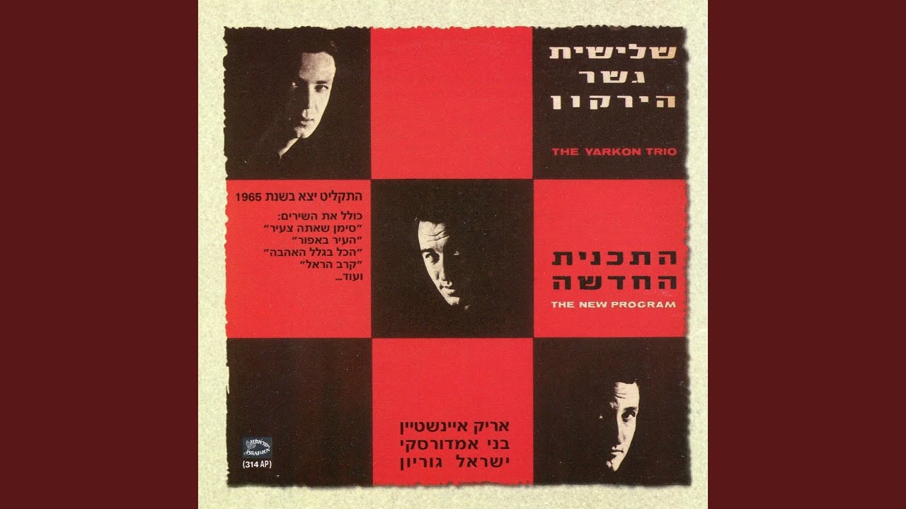שיר עולה