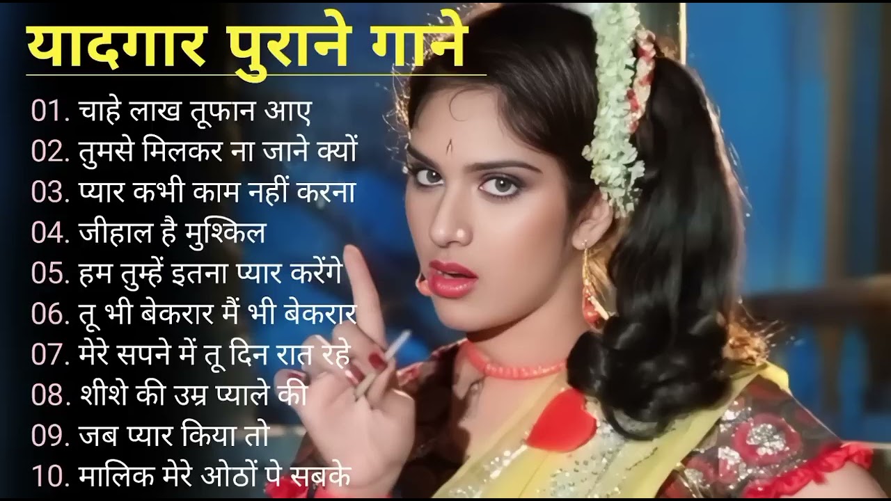 80’s के सुपरहिट गाने I सदाबहार पुराने गाने I Old is Gold I Bollywood Old Hindi Songs I लता मंगेशकर