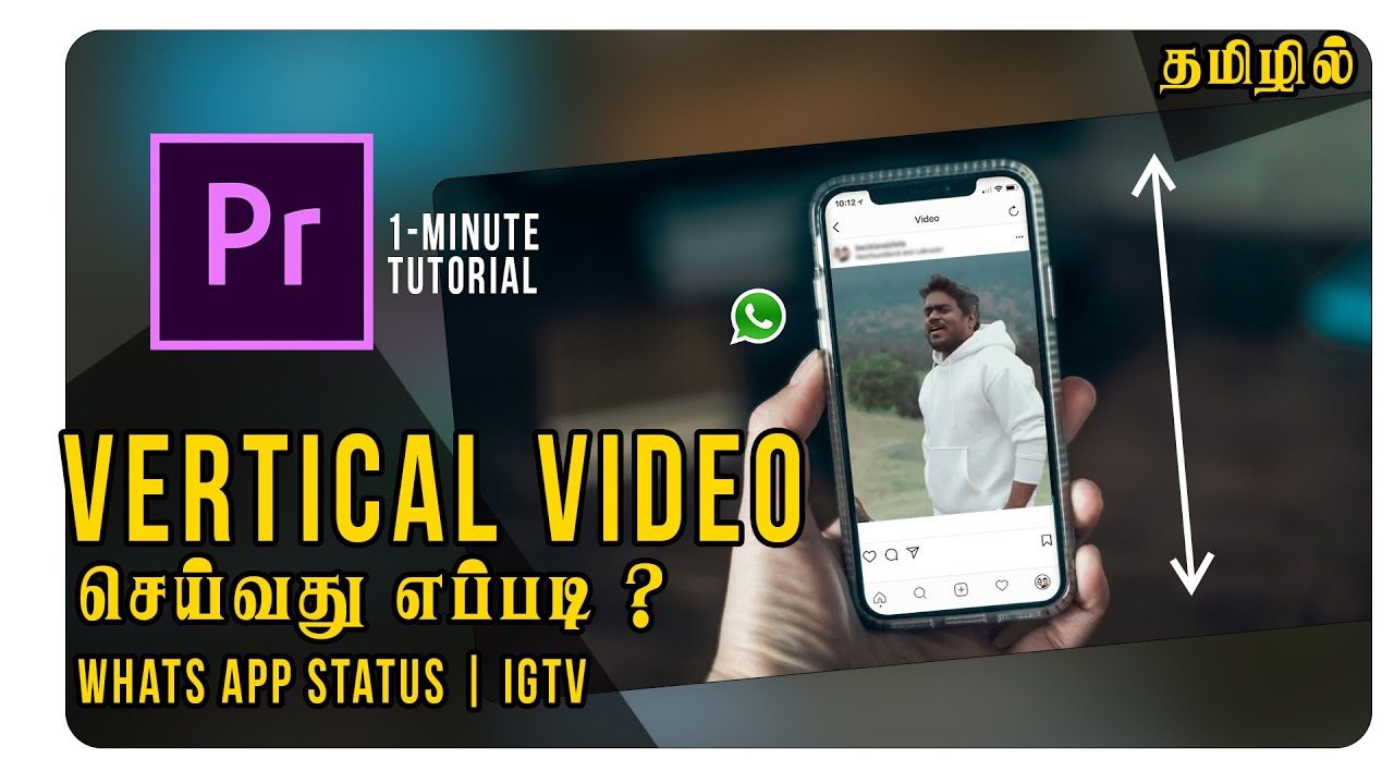 How to Edit Vertical Video In Tamil | Premiere Pro Tamil | #1minQuicktip | #shorts | Whatsapp Status