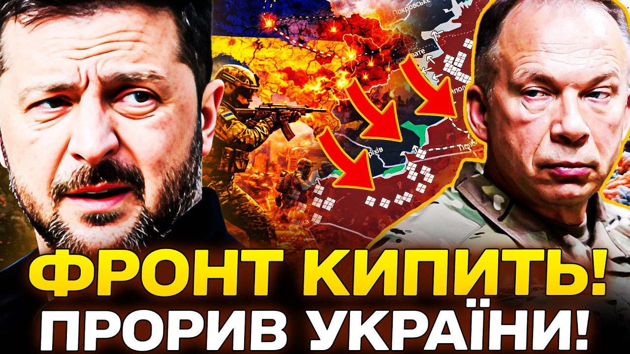 💥СЕКУНДИ ТОМУ! ЗЕЛЕНСЬКИЙ ПОСЛАВ ПУТІНА! ЗСУ РВОНУЛИ У НАСТУП! ГУЧНИЙ ПЕРЕВОРОТ! НОВИНИ СЬОГОДНІ