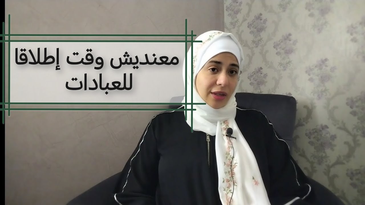 كم حاجه تنقذك من الاكتئاب غير الصلاه والذكر! الجزء الأول 