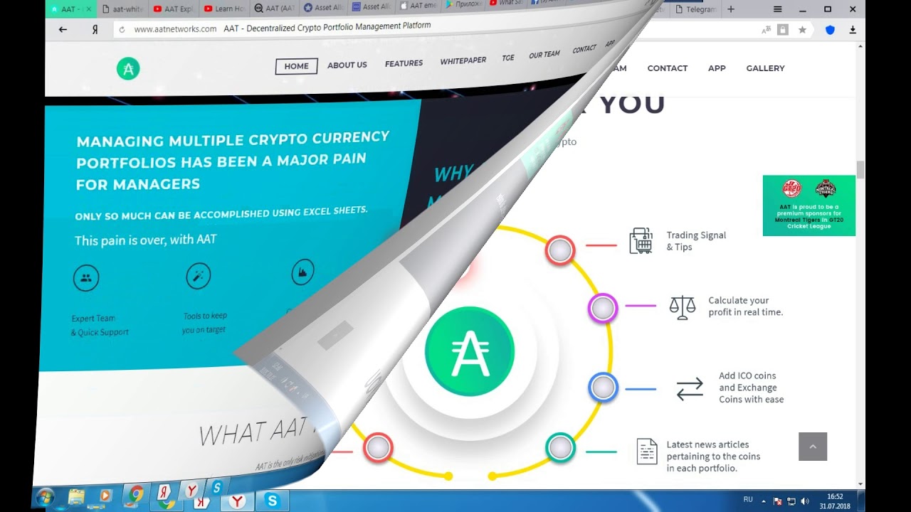 AAT - умный и простой способ управления ICO и криптовалютными инвестициями
