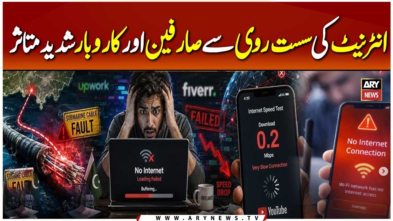 Slow Internet Disrupts Businesses and Frustrates Users Across Pakistan