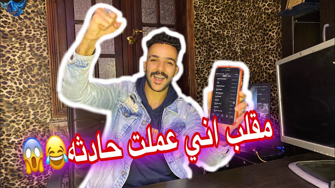 عملت مقلب في أصحابي اني عملت حادثه😱شوفو ردة فعل ( نيره - وشريف خالد) 😂| عبدالله التركي