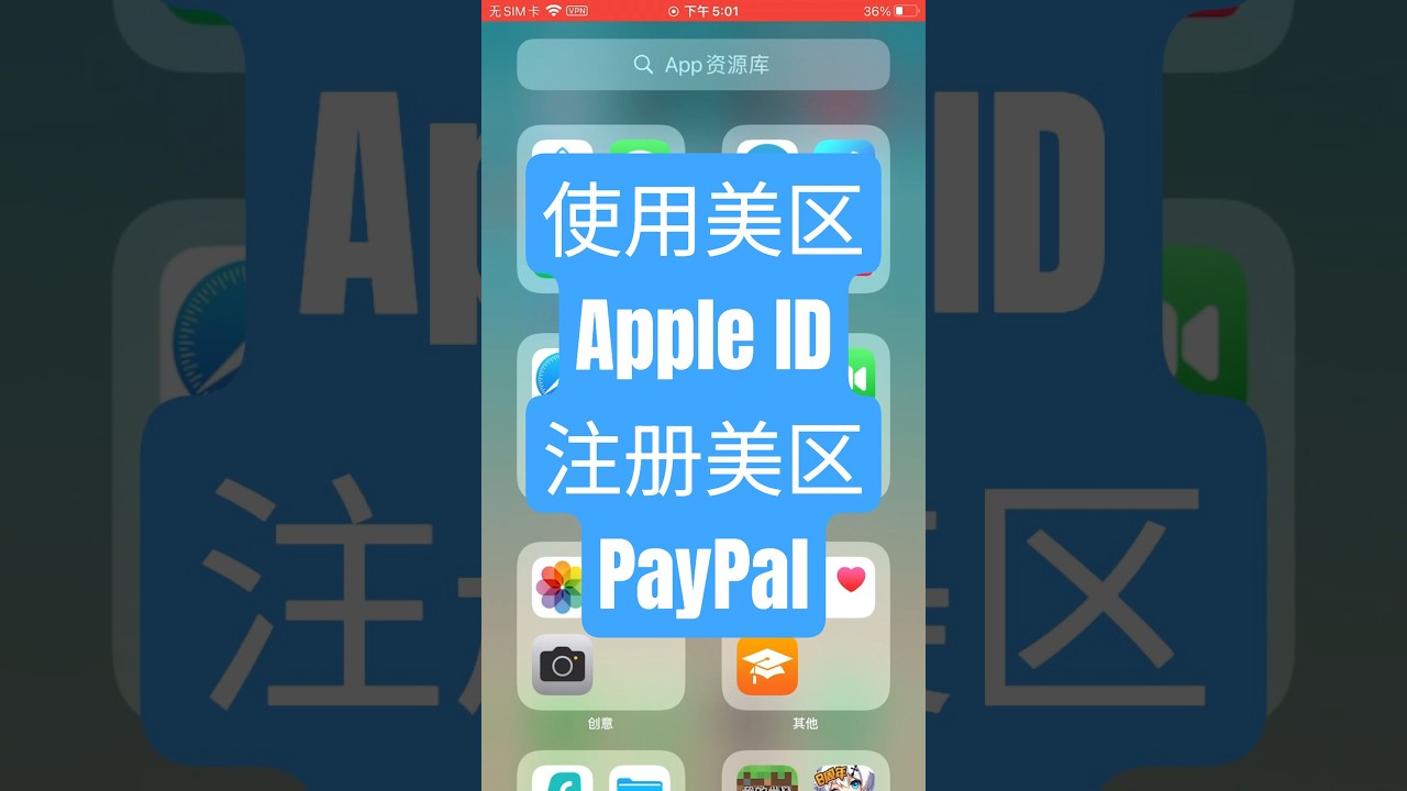 美区PayPal注册 100%通过！ #PayPal #AppleID  2025.03.28