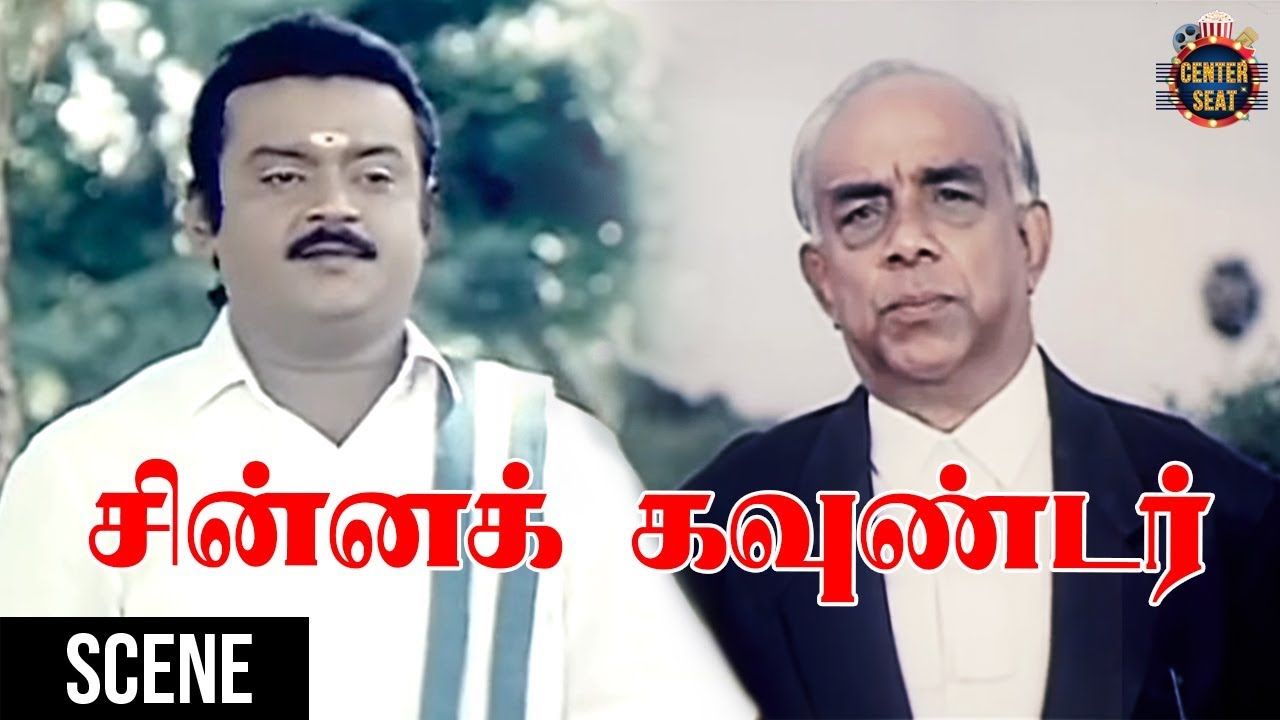 Chinna Gounder Movie Scenes | Vijayakanth Panchayathu Scene | Sukanya | Salim Ghouse | Center Seat