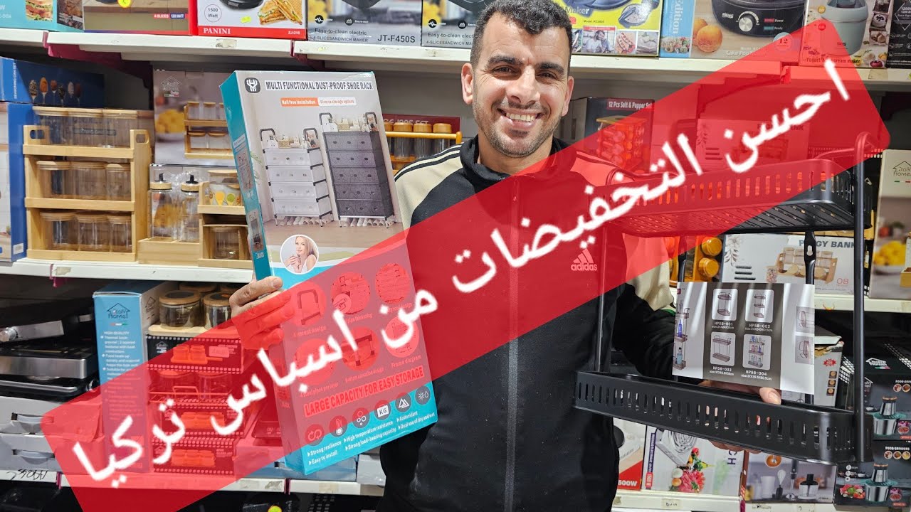 بمناسبة عيد الفطر احسن تخفيضات وعروض من اسباس تركيا مرحبابكم 