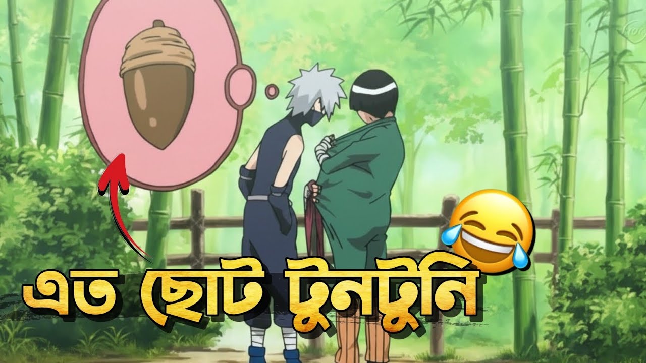 Kakashi and Guy Funny Moments 🤣| Naruto Bangla Funny Dubbing | Mr Dub Vai