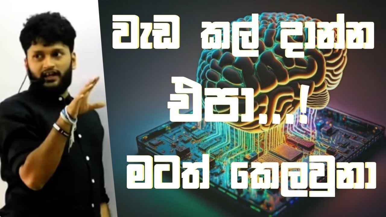 එක වැඩක් කල්දාපු නිසා අනුරාධ සර්ට කන්න උනු කට්ට| Anuradha Perera Motivation | #anuradhaperera