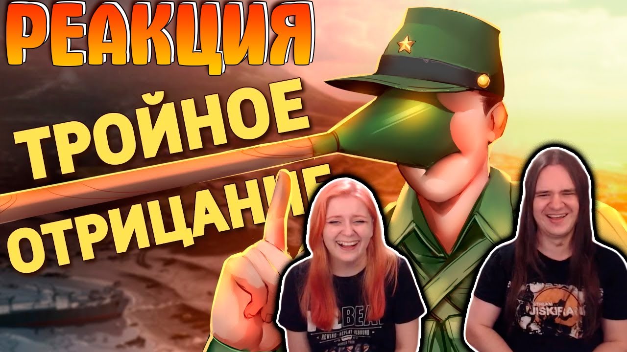 Тройное отрицание /Battlefield V| РЕАКЦИЯ НА @Денис Карамышев |