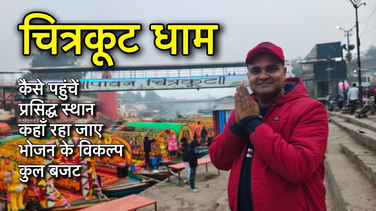 Chitrakoot Complete Travel Details | Chitrakoot Dham | Famous Places in Chitrakoot| Teerthsthan