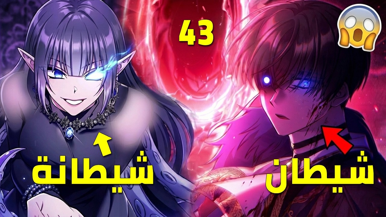شاب ضعيف قمامة باسوء نظام لكن بذكائه يسعى للقمة | حكاية لي كيونغ - الامير المستغل | ح 43