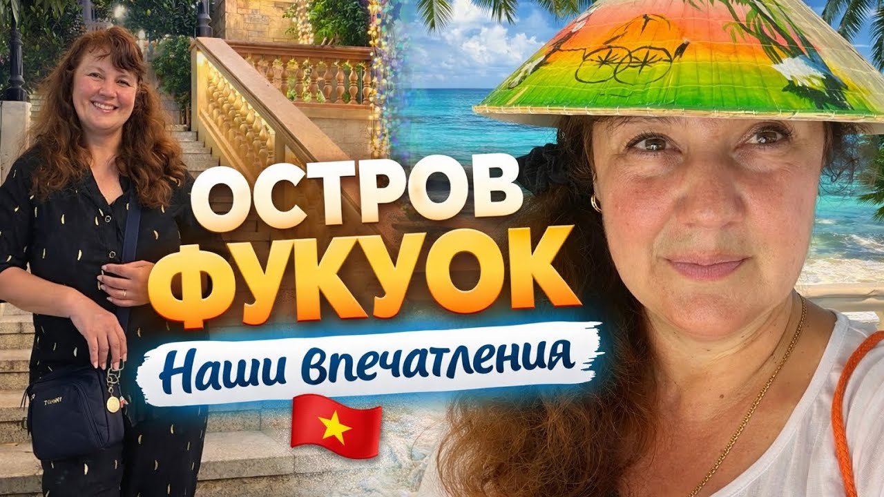 Фукуок Вьетнам | Пляж «Bonsai Beach» — райский пляж или переоценён? Наши впечатления