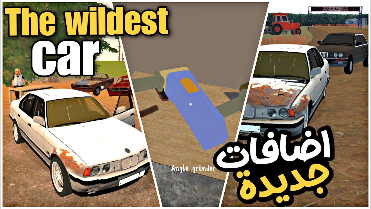 The wildest car محاكي الحياة الواقعية للجوال شبيهة mon bazou mobile news اضافات جديدة /العاب واقعية