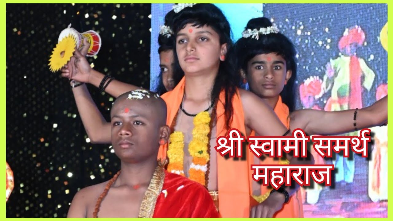 Shri Swami Samarth Song by class 7