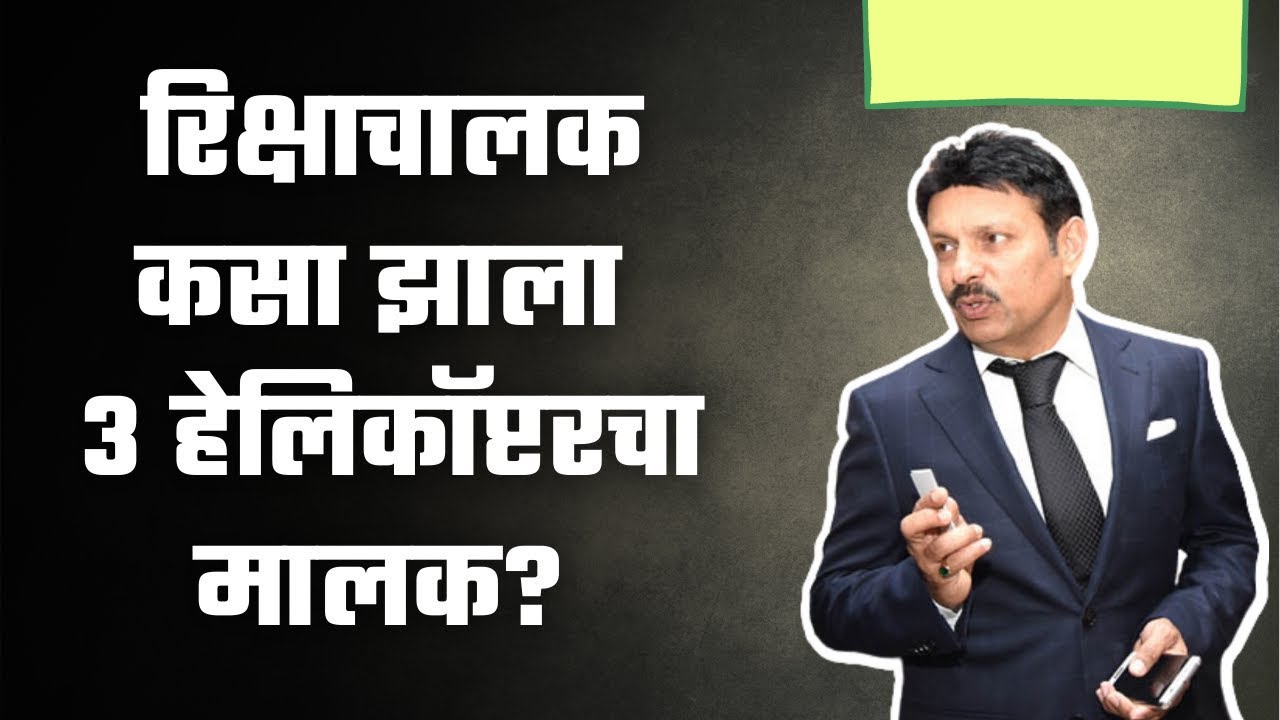 Avinash bhosale life story | Avinash bhosale house