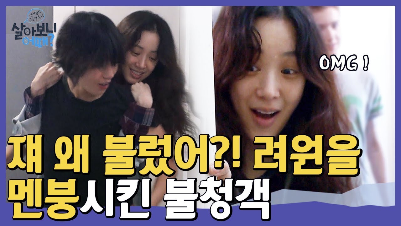 (ENG/SPA/IND) [#YoanaHouse] Ryeo Won's Troublemaker in Amsterdam!! | #Mix_Clip | #Diggle