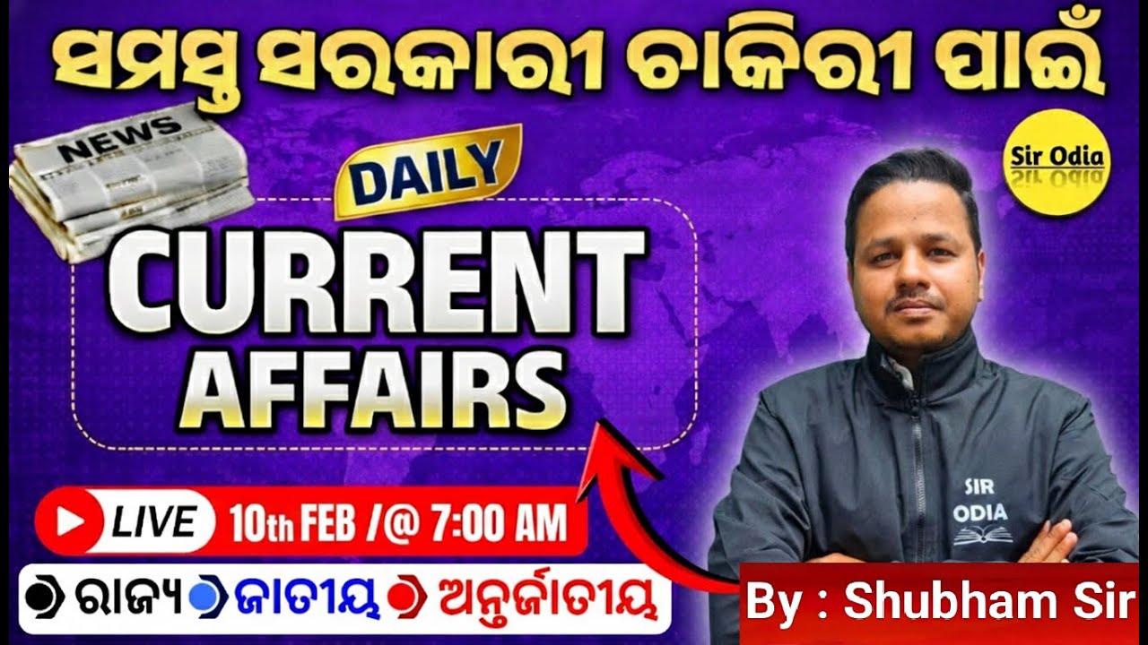 10th February 2026 Current Affairs | With Top MCQs | For All Competitive Exam #currentaffairs2026