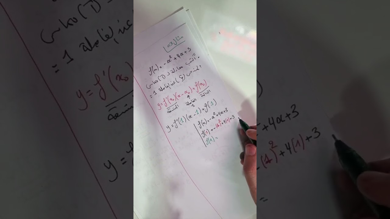 الدوال رقم 03  الشعب الأدبية 