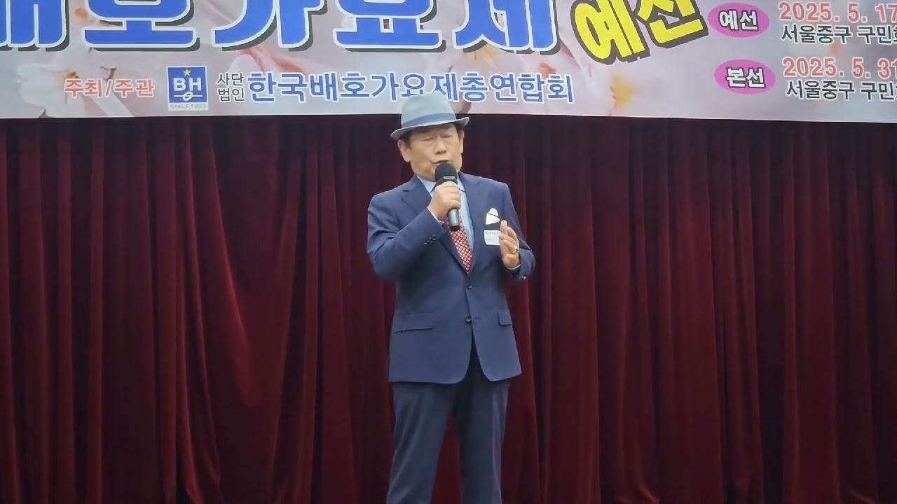 배호가요제. 진호, 돌아가는 삼각지