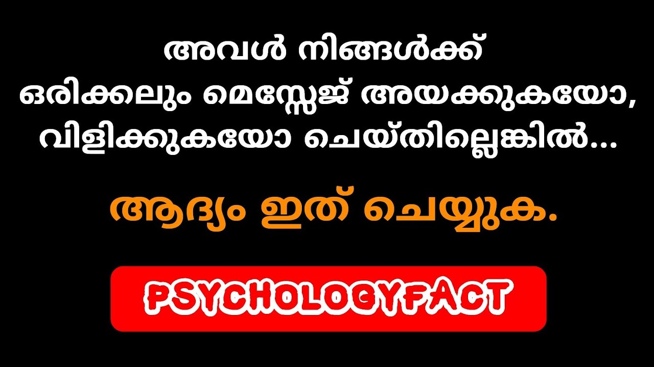 അവൾ നിങ്ങൾക്ക് ഒരിക്കലും വിളിക്കുന്നില്ലെങ്കിൽ ആദ്യം ചെയ്യേണ്ടത്....