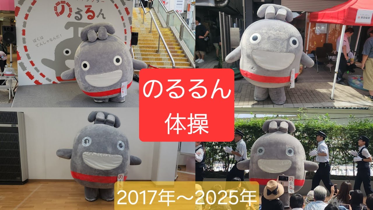 のるるんが『のるるん体操』をしている動画
