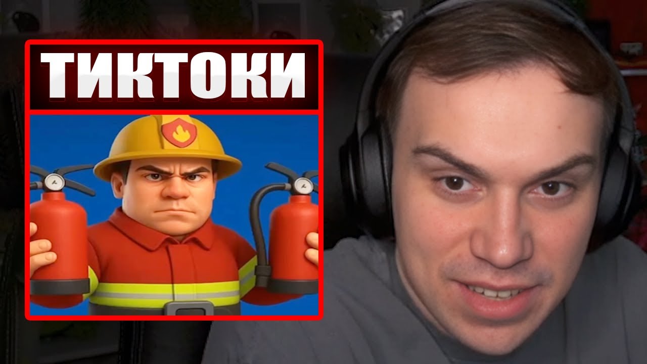 ГЛЕБ СМОТРИТ ТИКТОКИ от ЗРИТЕЛЕЙ #44 | Sasavot
