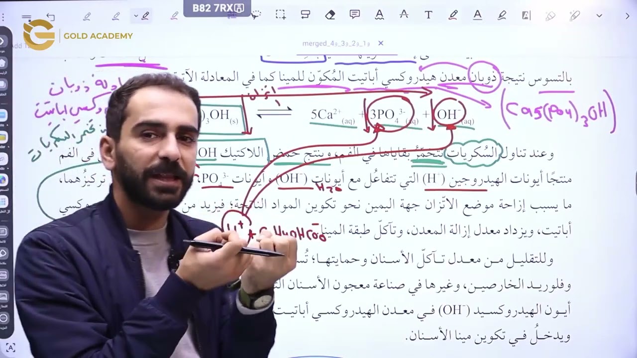 72   الاثراء والتوسع الجزء  الثاني