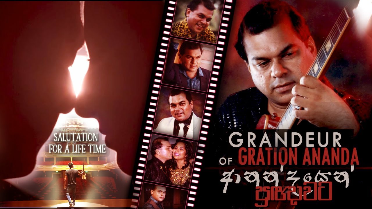 ග්‍රේෂන් ආනන්ද​ || Gration Ananda - Anandayen Prakgyawata ~ Grandeur of Gration Documentary Film