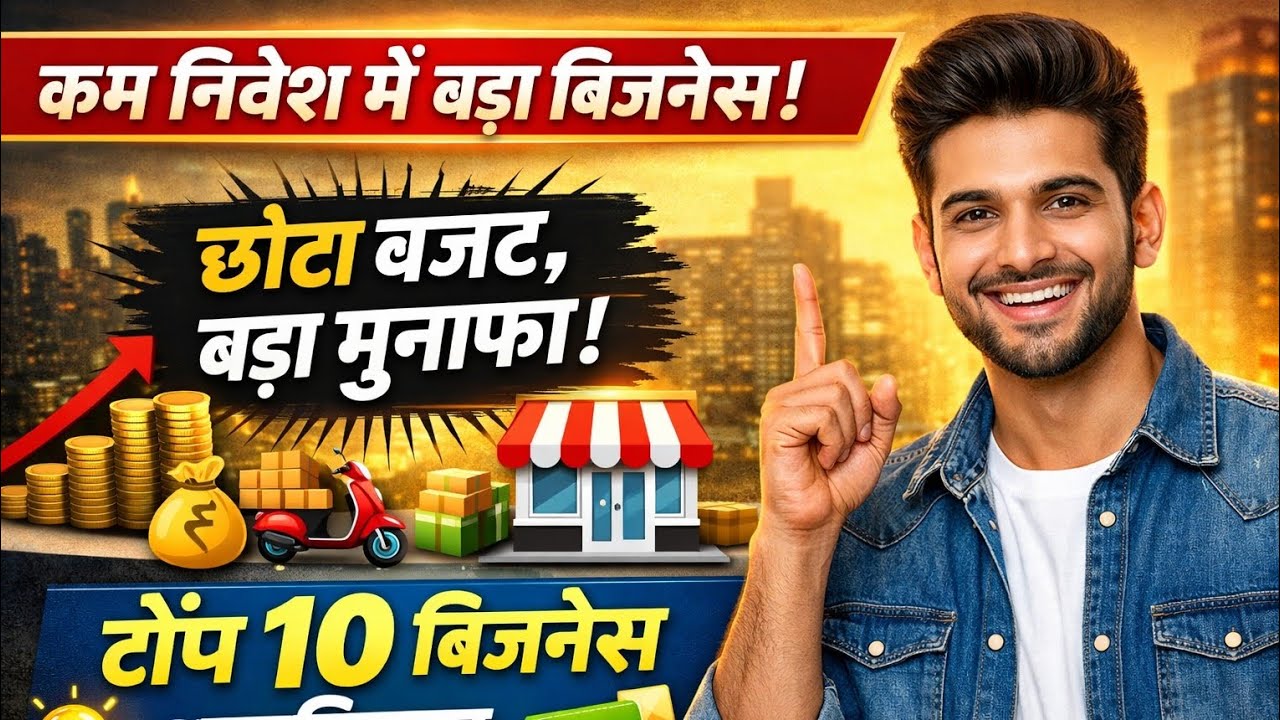 Kam Nivesh Se Bada Business: 10 Powerful Low Investment Business Ideas”
