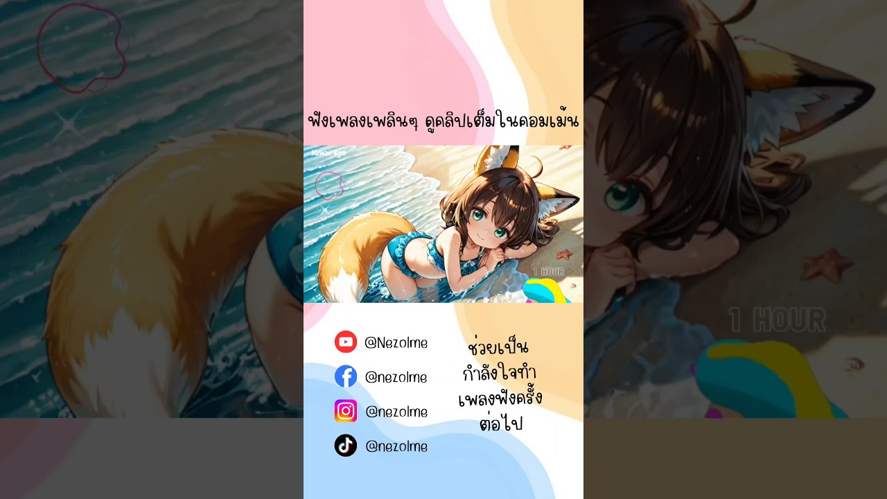 [Kawaii,Moe,Electronic] 🔸BGM [Anime kawaii] [1hour]