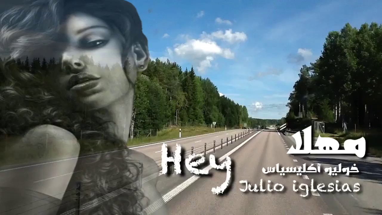 مهلاً . رائعه خوليو اكليسياس . مترجمة . Julio iglesias . HEY