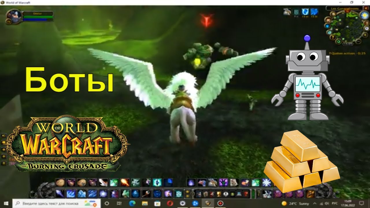 Боты для фарма голда wow burning crusade программы взлома игры