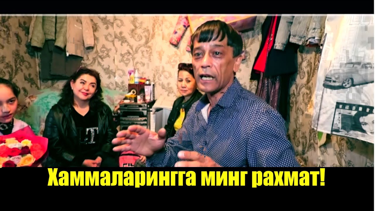 Узукжамол Турсунбоева - Барчангизга рахмат!!