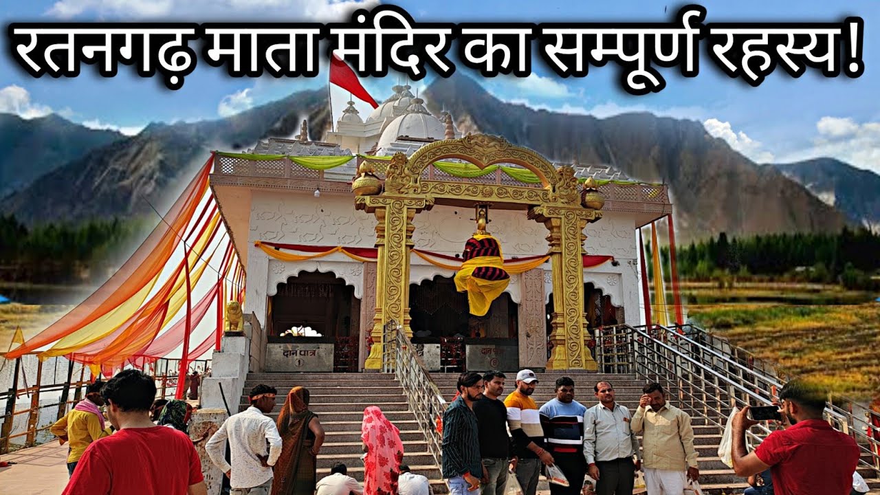 Ratangarh Mata Temple|| रतनगढ़ वाली माता का मंदिर का सम्पूर्ण रहस्य!