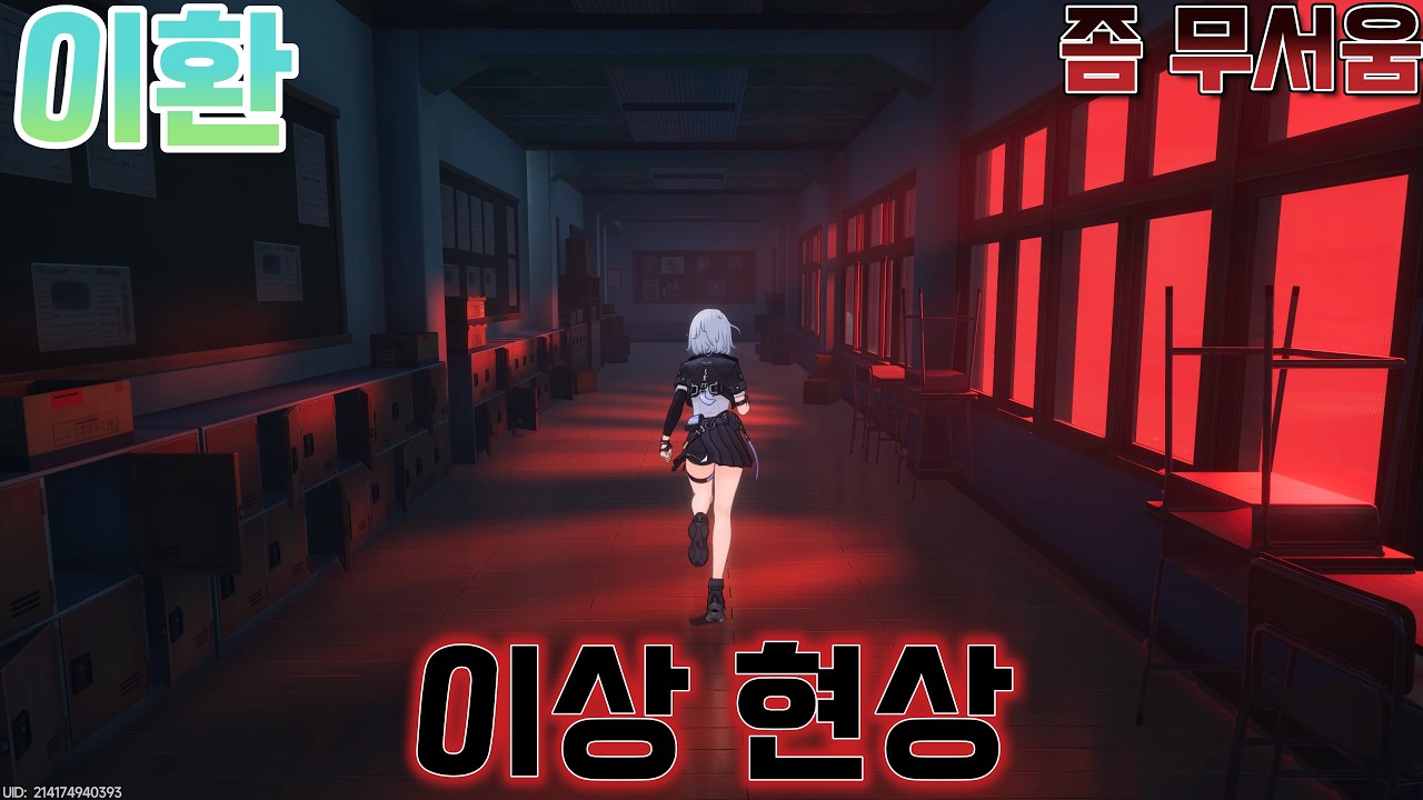 이환 TV 이상현상 체험 해보기