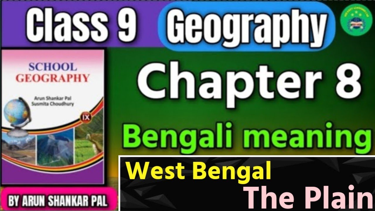The Reason You Missed Geography Class // WBBSE Class 9 Geo Chapter 8 // #education 